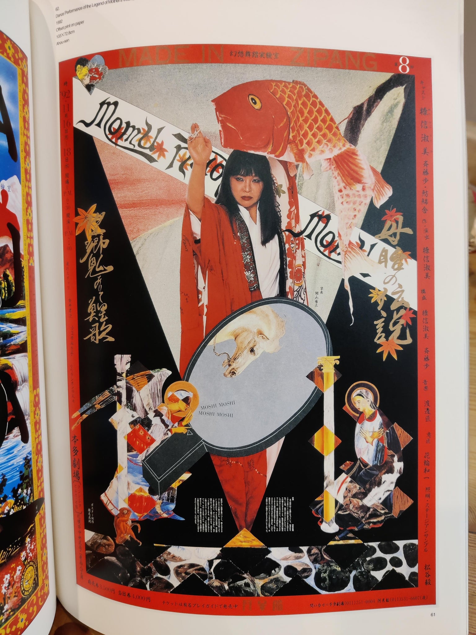 Tadanori Yokoo Selected Posters 116 – Burley Fisher Books